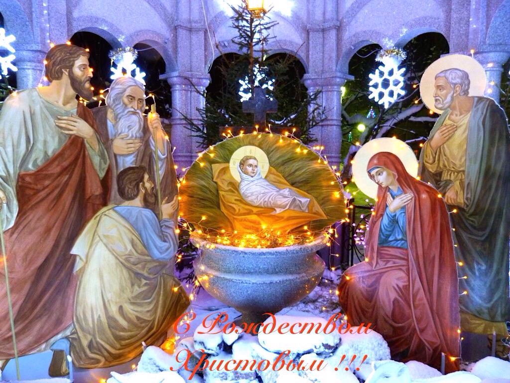 Рождество Христово: история, значение и символы праздника.