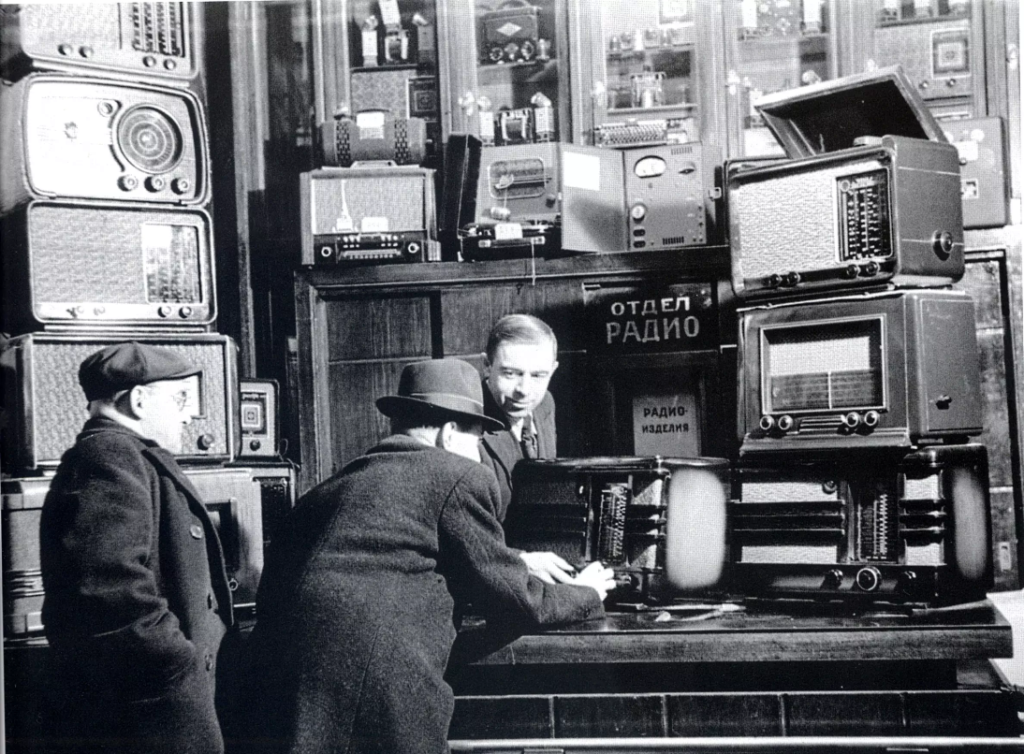 Радио в послевоенном мире