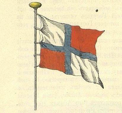Морской флаг, появившийся при царе Алексее Михайловиче.